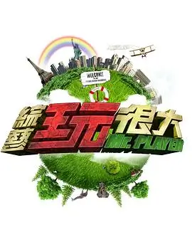 旅行人文综艺城市漫游记全集免费观看